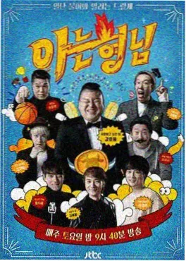 剧组的深夜食堂 综艺全集在线观看